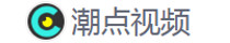 潮点视频图标