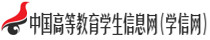 学信网图标
