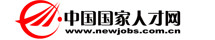 中国国家人才网图标