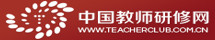 中国教师研修网图标